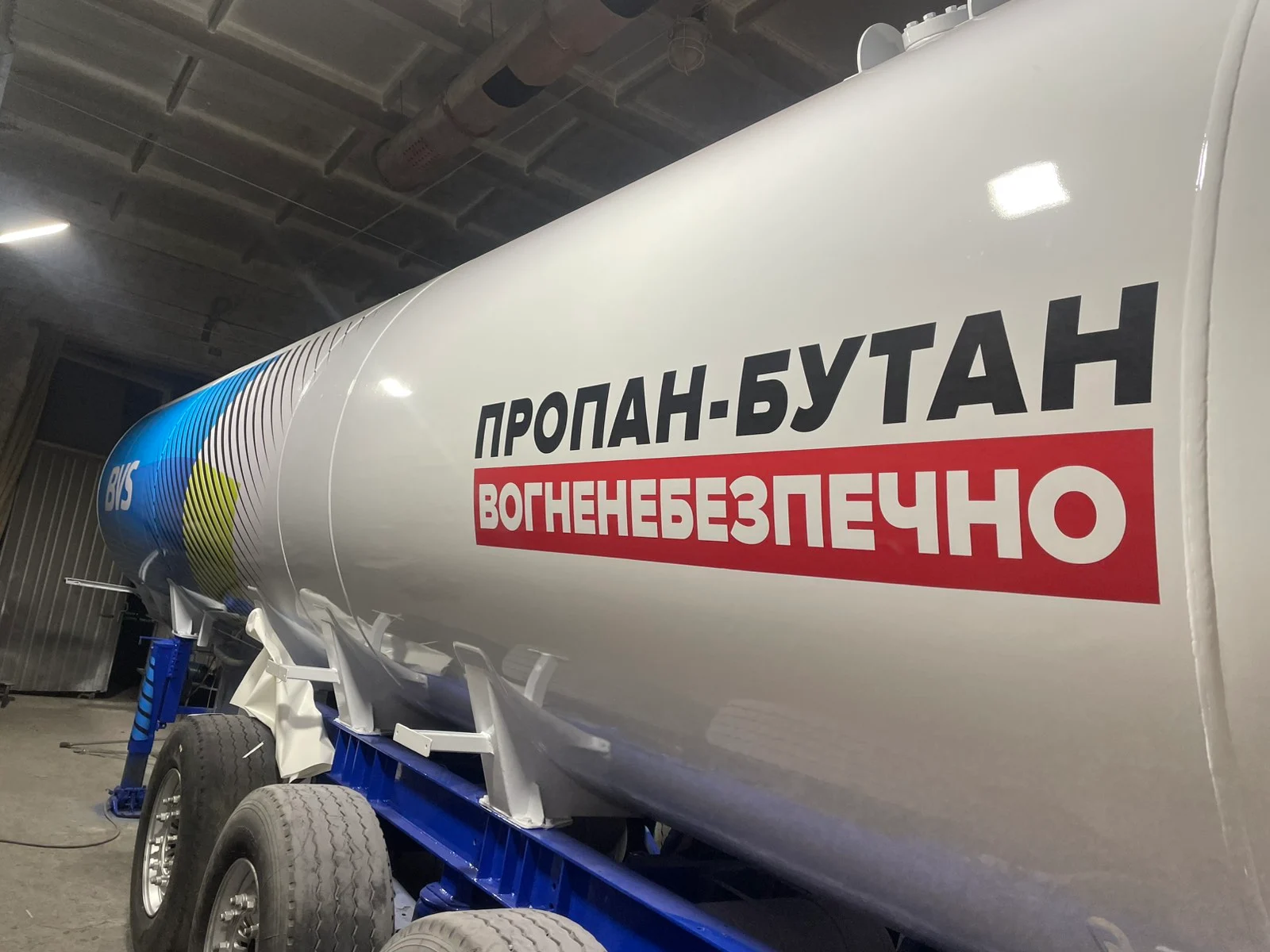 Брендований газовоз БВС із написом Пропан-бутан