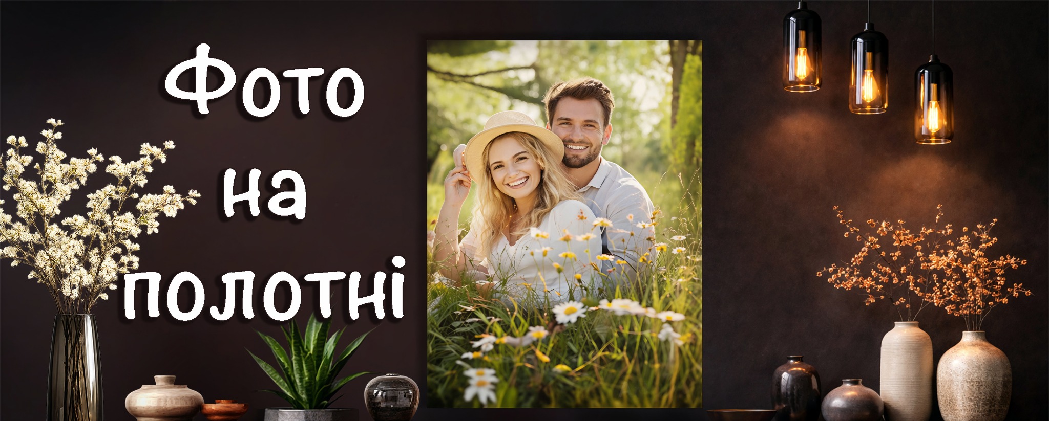 Фото на полотні від Printmax